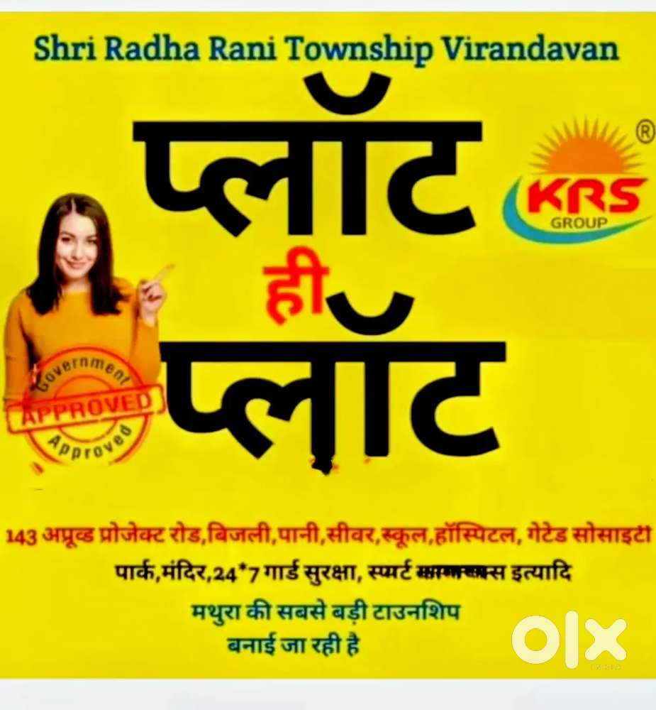 Krs Group लाया है Govt Approved Plots In Vrindavan Govardhan
