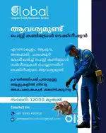 പെസ്റ്റ് കൺട്രോൾ ടെക്നീഷ്യനെ ആവശ്യമുണ്ട്