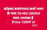 Kohka Bajrangpara plot for sell