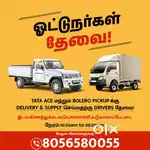 Driver job vacancy
