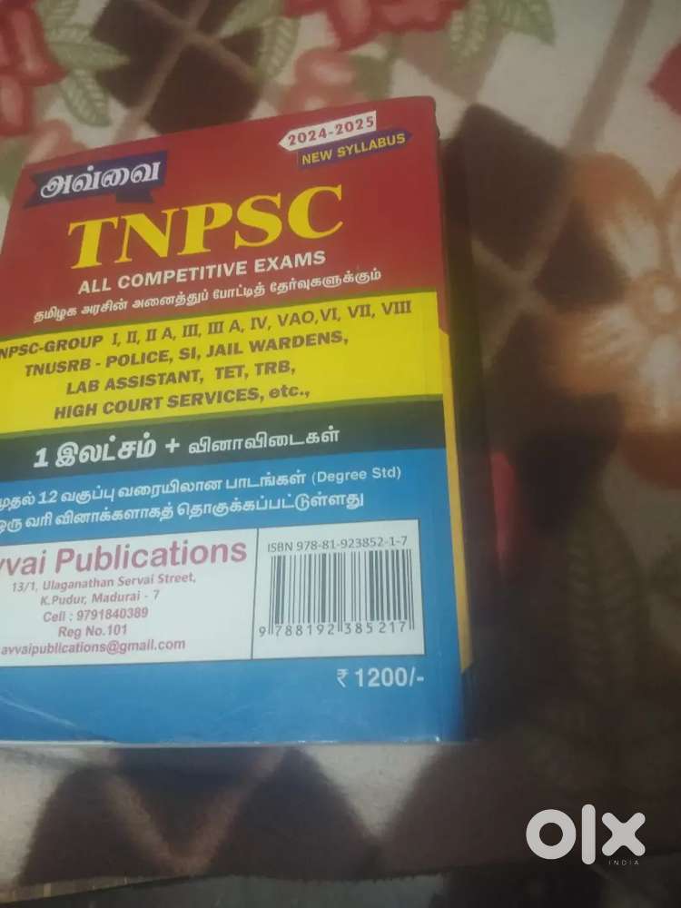 Tnpsc book