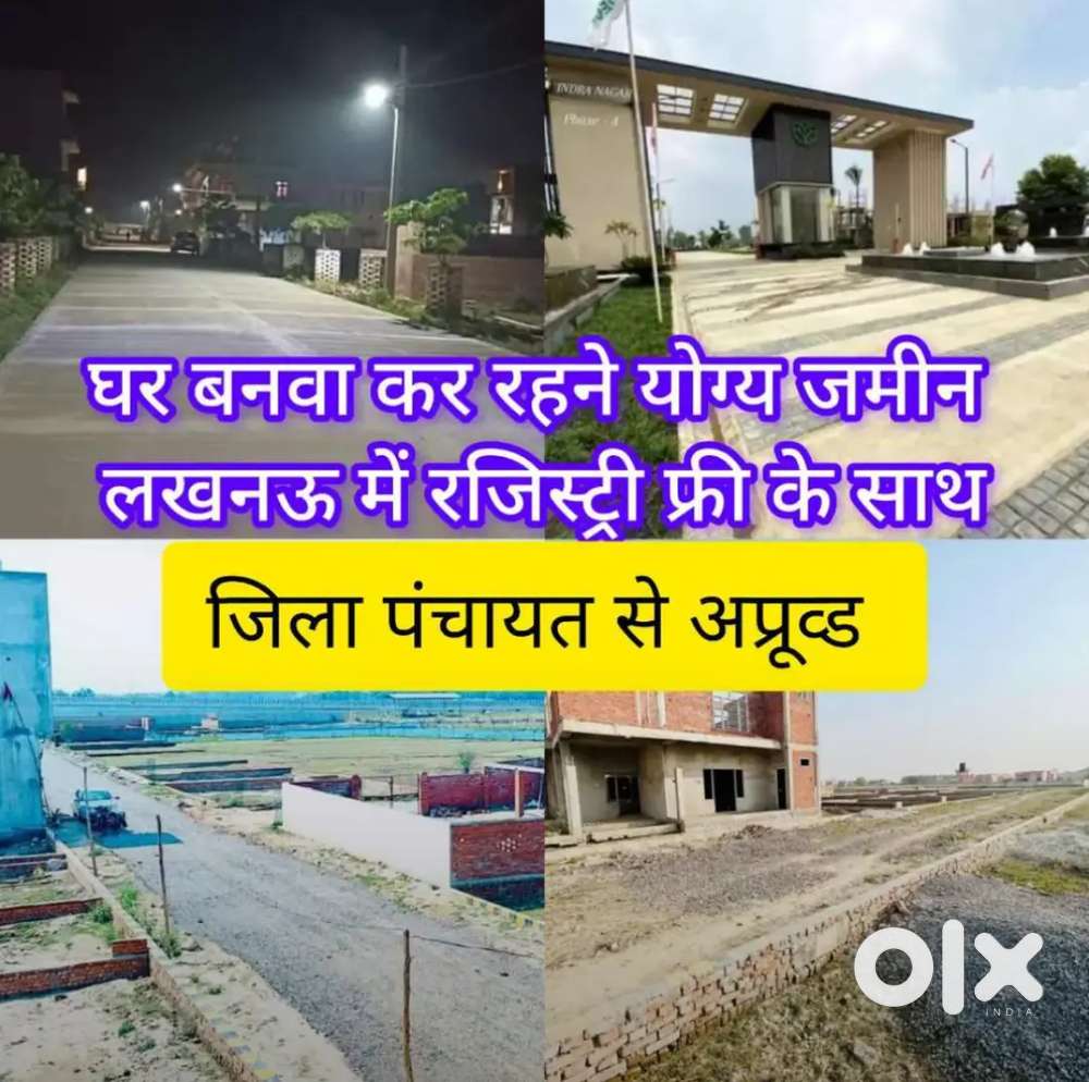 बहुत ही प्राइम लोकेशन पर प्लांट ले जिला पंचायत सेअप्रूव्ड सोसायटी में