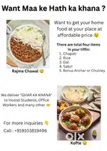 Ghar ka khana