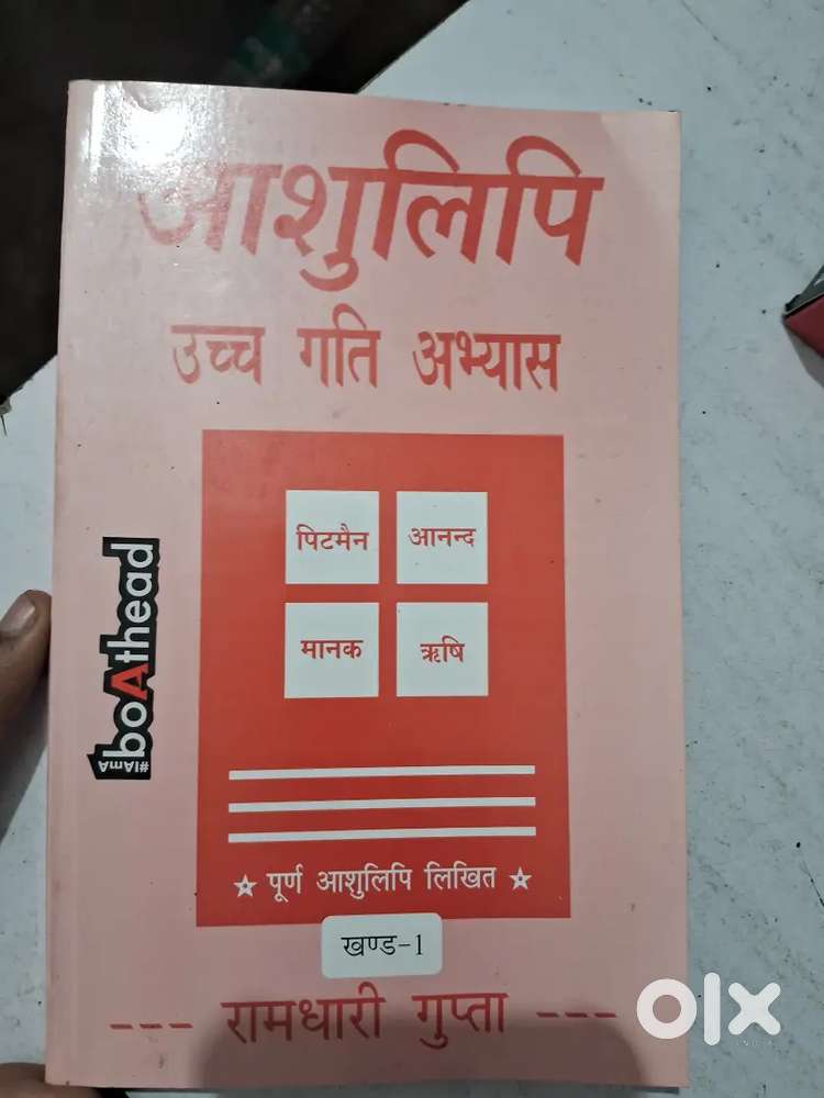 Shorthand book
