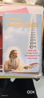 Yatharth Geeta