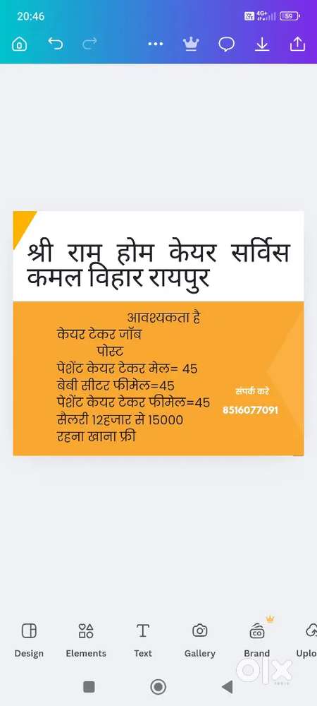 घर पर रहकर बुजुर्गो को देख रेख बच्चों की देख रेख करने वालो की जरूरत है