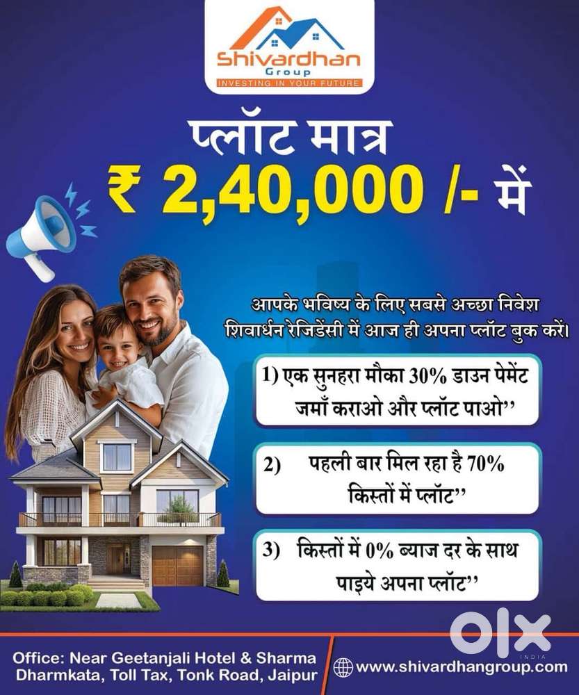 Aapke future ke liye ek smart investment.”