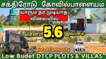 JUST 500MTRS SAKTHI NH