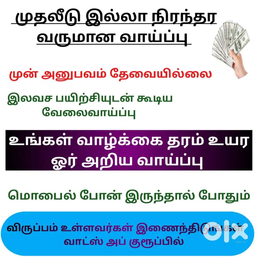 நிரந்தர வேலை வாய்ப்பு