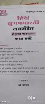 Navneet Digest std.vl