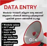 DATA ENTRY PARTIME JOBS