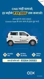 Driver Wanted: Drive at Everest & Earn More with Uber!