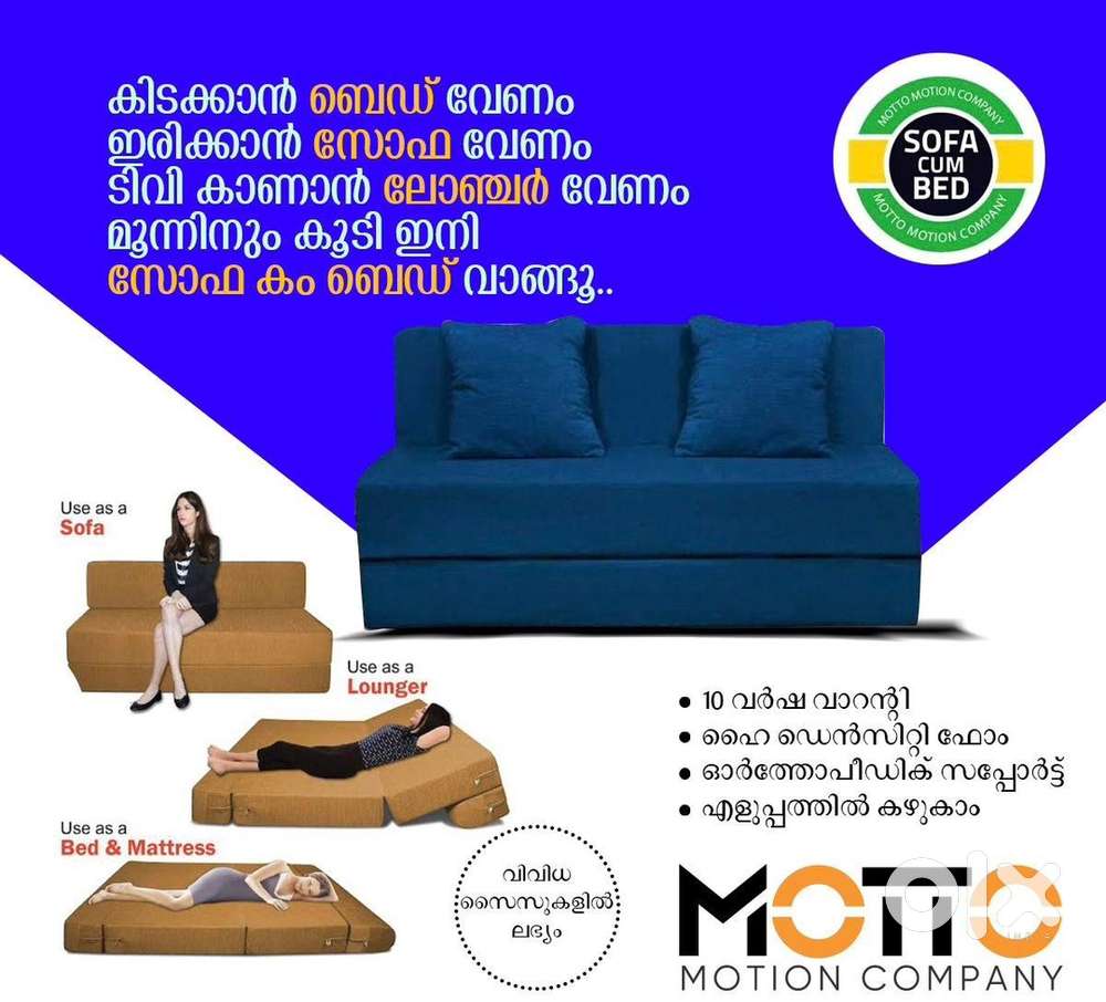 Sofa cum bed all kerala delevery