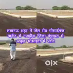 लखनऊ सुल्तानपुर रोड जेल रोड से नजदीक अप्रूव्ड प्लाट बैंक लोन केसाथ