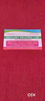 OFFICE STAFF VACANCY