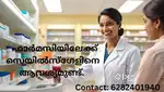 Need experienced sales girl