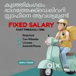 Kunhimangalam Delivery Job