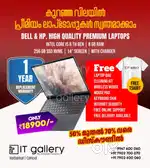 HP, DELL Imported. Intel Core i5, Core i7  1 year Replacement warranty