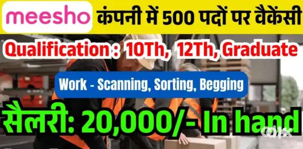 PACKING/SCANNİNG JOB AVAILABLE APPLY NOW