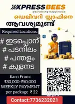 ഡെലിവറി സ്റ്റാഫിനെ ആവശ്യമുണ്ട്