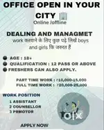 Office management and online work
