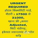 Security  Jobs chandigarh 14
