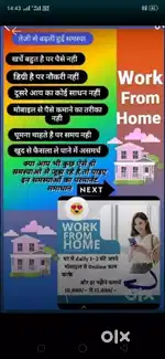 Work from home