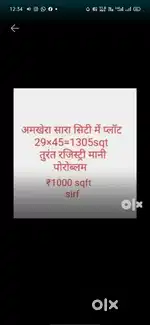 Bahut achhi location par plot rod nali