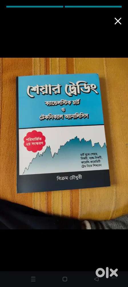 Trading books new condition