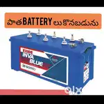 We Buy Old Batterys