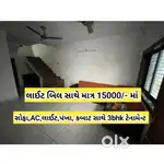 3bhk સ્વતંત્ર ટેનામેન્ટ લાઈટ બિલ સાથે માત્ર 15000 માં