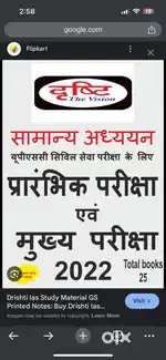 Drishti IAS UPSC books