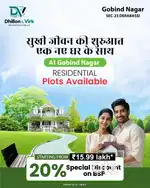 Plot for sale, size-100 sqyd to 150sqyd