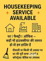 किसी को भी दिवाली मैं घर के लिए साफ़ सफ़ाई करवाने के लिए कांटेक्ट करे