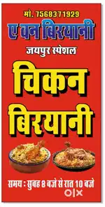 Biryani ki shop