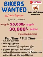 Bikers wanted