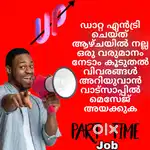 Open work opportunity