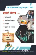 फीमेल हेल्पर चाइये  रायपुर मे