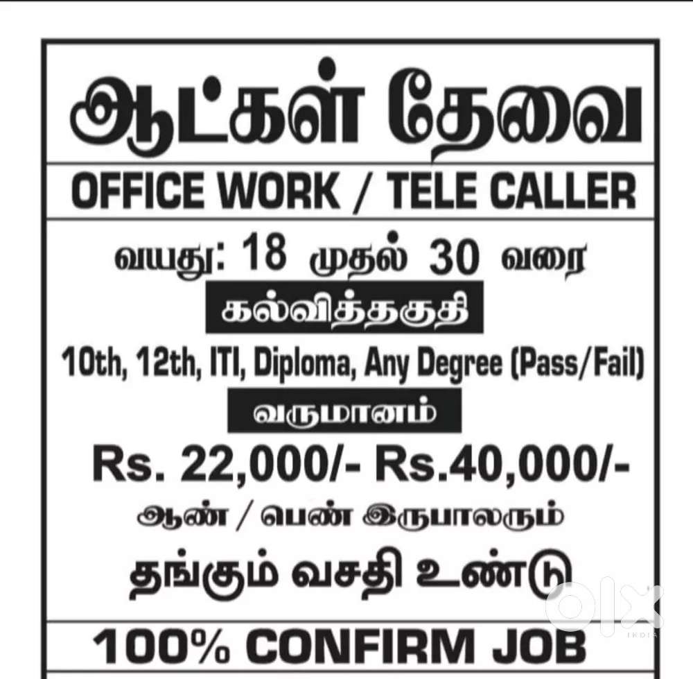 URGENT REQUIREMENT FOR NEW OFFICE