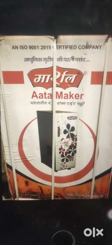 Aata chakki new brand