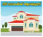 വീട് അപ്പാർട്ട്മെൻ്റ് വാടകയ്ക്ക് വിൽക്കാനുള്ളത് ആവശ്യമുണ്ട്