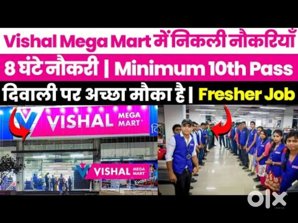 Urgent opening job Requirements Vacancy hiring in Vishal Mega Mart Mal
