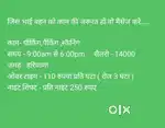 पीकिंग, पैकिंग, स्कैनिन