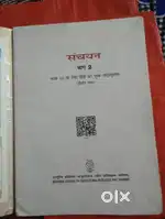 ALL CLASS 10 CBSC BOOK
