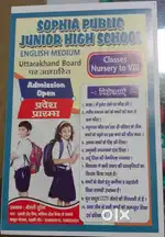 Sophia public junior high school