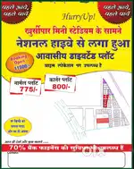 Khursipar mini stadium ke samne plot