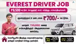 Everest Fleet Driver Job - Uber Driver Job - Rapido Ola Driver Job