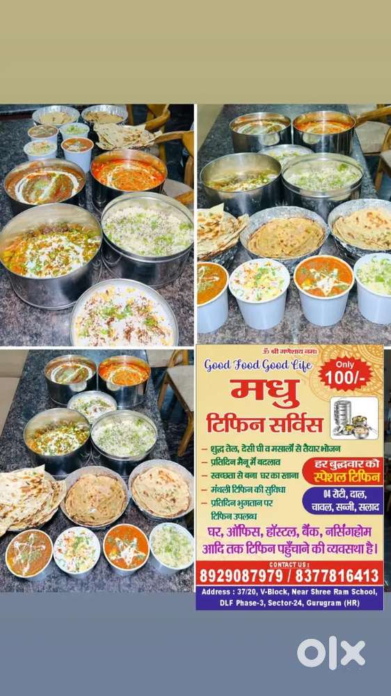 Tiffin sarvice