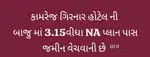 LAND FOR SELL KAMREJ HIGHWAY TOLL PLAZA