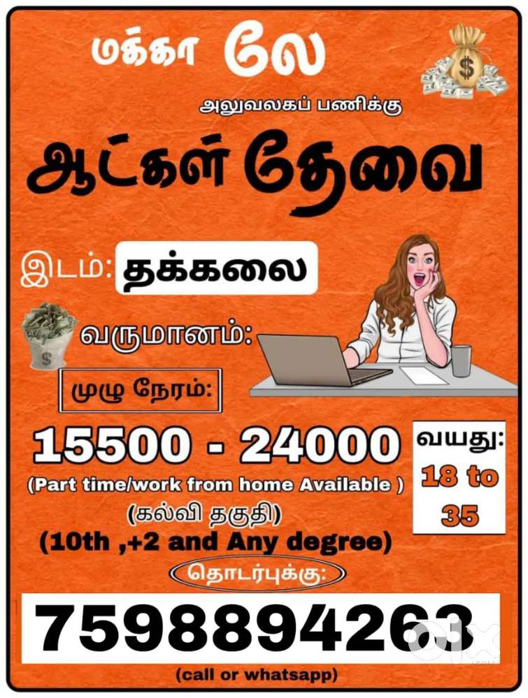 Telecalling, Supervisor,Add promoting